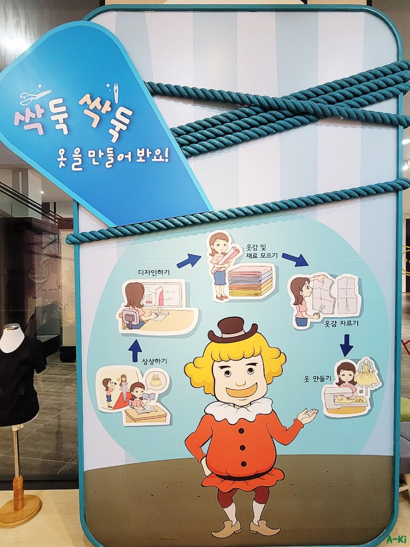 대구 ☆ 패션의 도시 대구에 가볼만한곳 : 섬유박물관 기획전 어린이 체험관 : 네이버 블로그, image size:800x1067