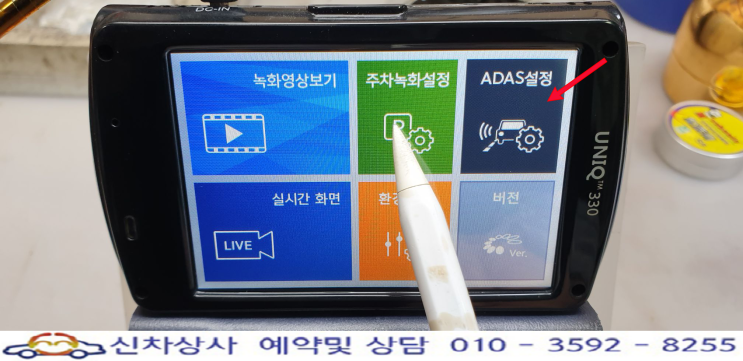 UNIQ330 유니크 330 블랙박스, 터치 고장 수리. UNIQ330 유니크 330 블랙박스, 터치 고장 수리.
