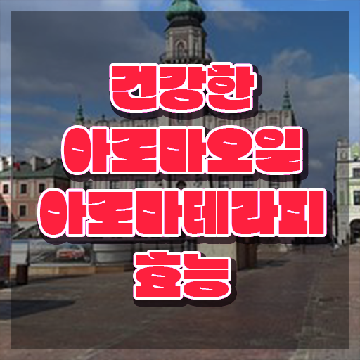  아로마뷰티diy지도사 합격률 , 아로마뷰티DIY지도사 자격증 2주 만에 취득한 과정 확인해보세요
