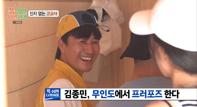 <b>김종민</b>, 11세 연하 연인과의 프로포즈 계획 깜짝 공개… "섬... 