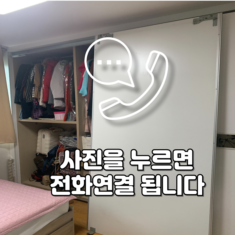 하남 붙박이장고장수리 슬라이딩도어롤러수리전문업체
