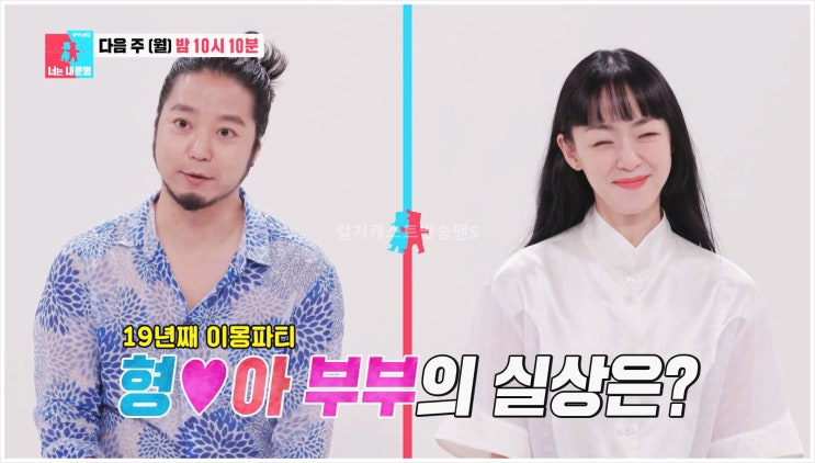  동상이몽2 김윤아 김형규 잉꼬부부 자우림 남편 나이 아들 질환 뇌신경마비 치과의사 강남역명 수입 저작권 건강 문제 트라우마