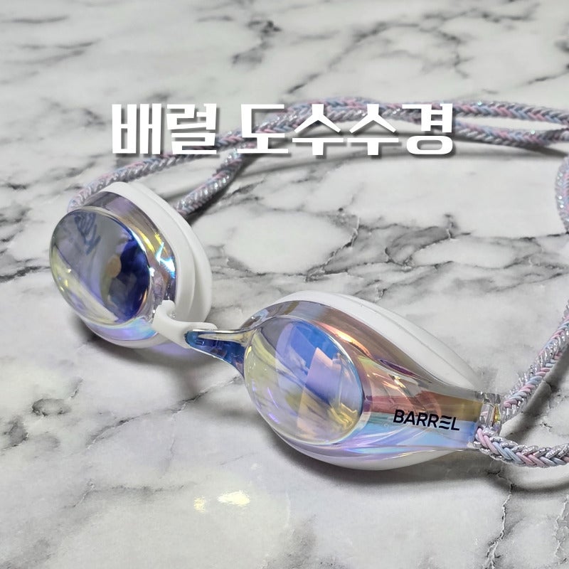 배럴 도수수경 오로라화이트 내돈내산 구입 후기