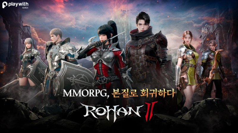 로한2 출시일 사전예약 게임정보