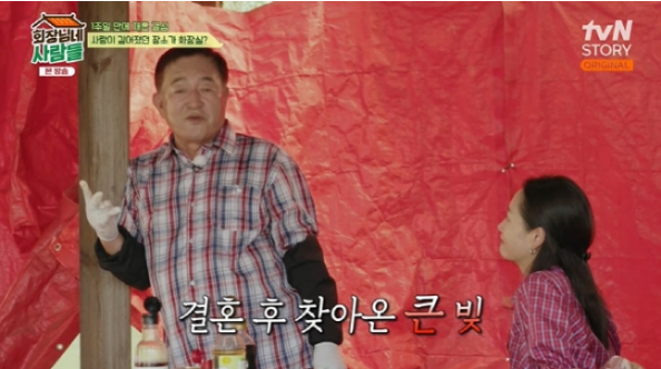 회장님네 <b>임채무</b> 큰 빚 67평 아파트 2채 팔아 놀이 공원... 