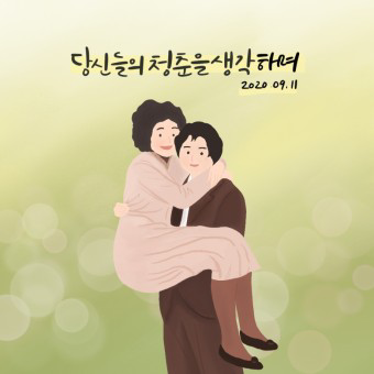 너에게(To you)