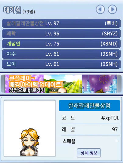  살래팔래 큐플레이 일기 D+49 · Lv97 | 만랩이 100이라는 소식 | 다이아 등극하다!