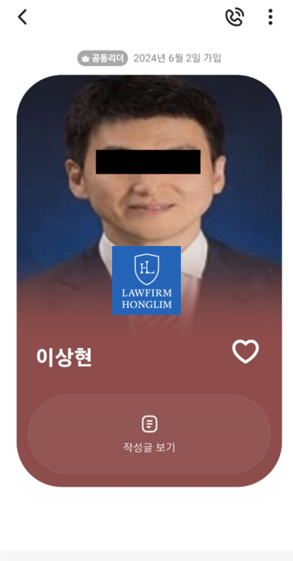  [2차소송] 칼라일에셋 사칭 어미티에쿼티펀드 사기 앱 피해 접수 中 (AMITY GLOBAL EQUITY FUND 이상현 사칭)