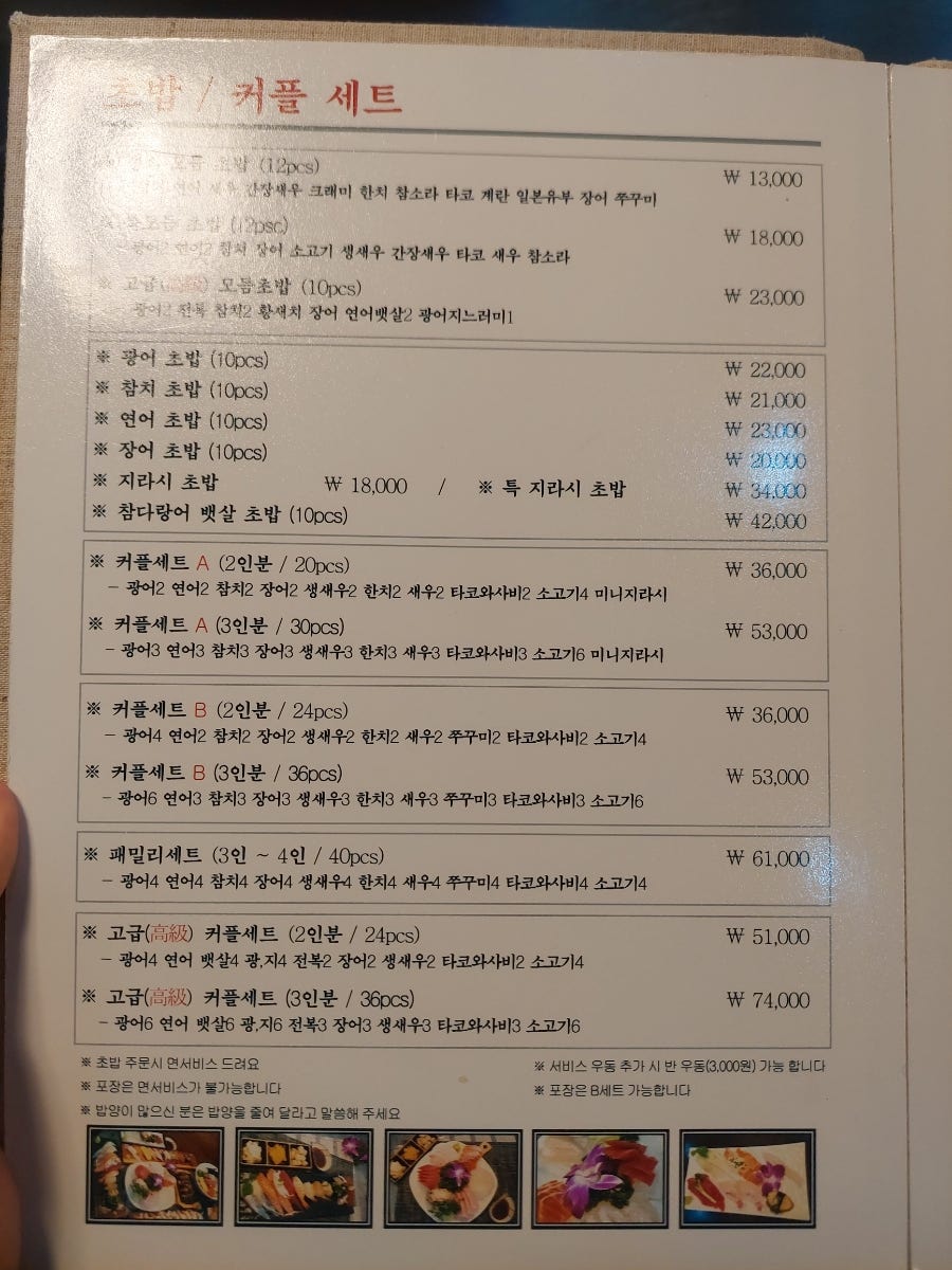 스시진 사진 2