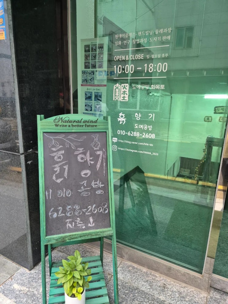  명일동 데이트 지루하다면 흙향기공방으로