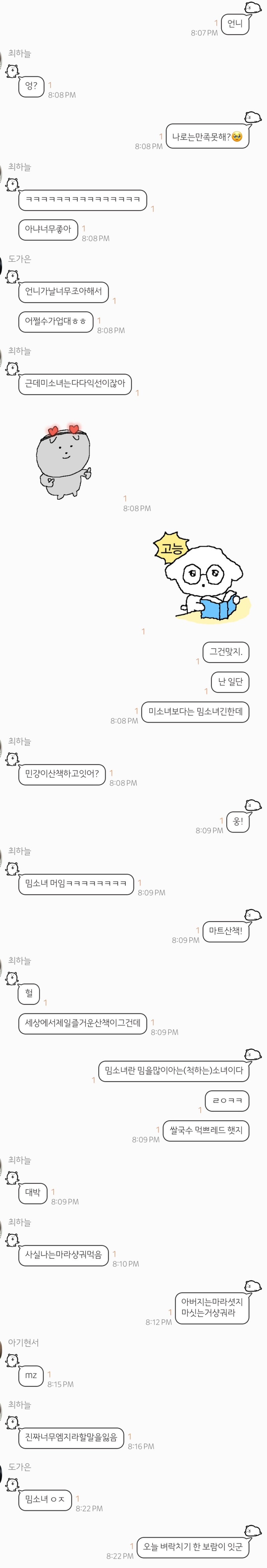 너를 지옥에서 온 안부라고 믿었던 적이 있다 : 네이버 블로그, image size:800x4695