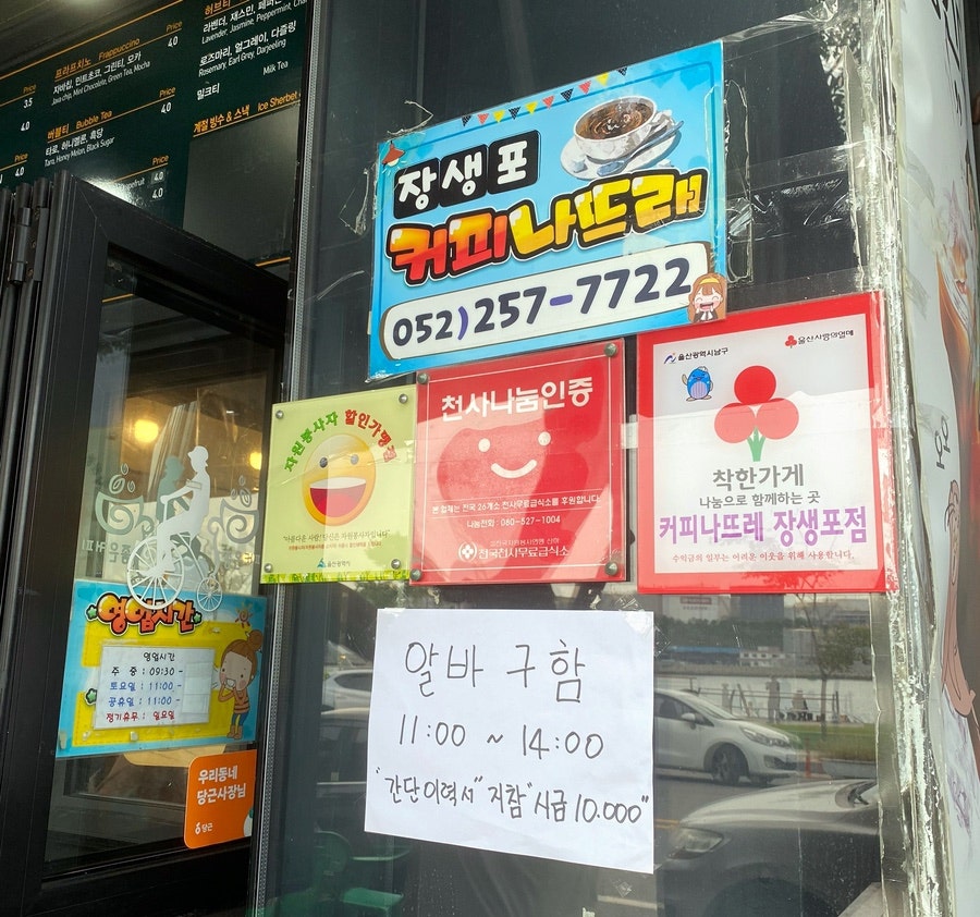 커피나뜨래 장생포점 사진 4