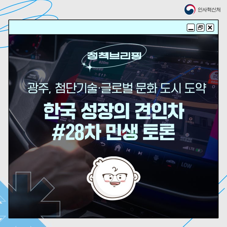 윤 <b>대통령</b> “광주, 첨단기술·글로벌 문화 도시 도약…한국... 