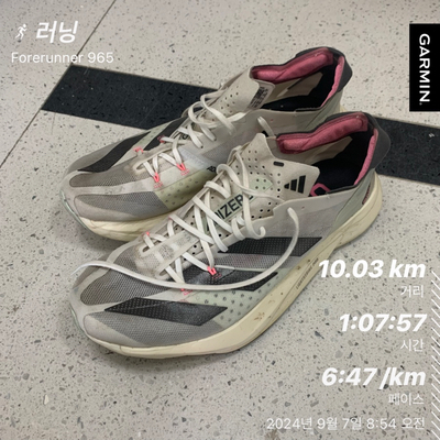  20240908 - 10km 조깅