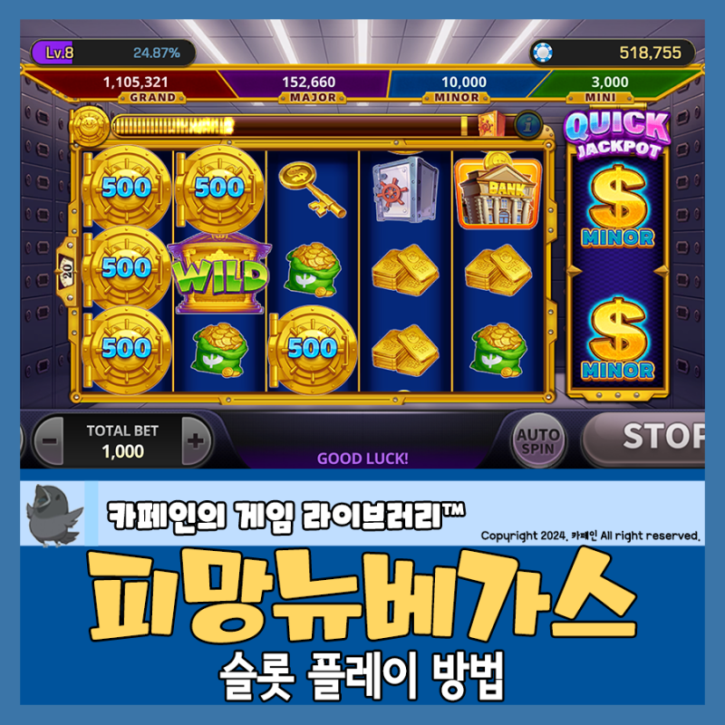 피망슬롯