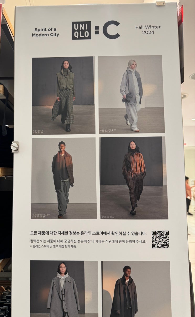  유니클로 가을겨울컬렉션 오픈 UNIQLO:C 클레어 웨이트 켈러