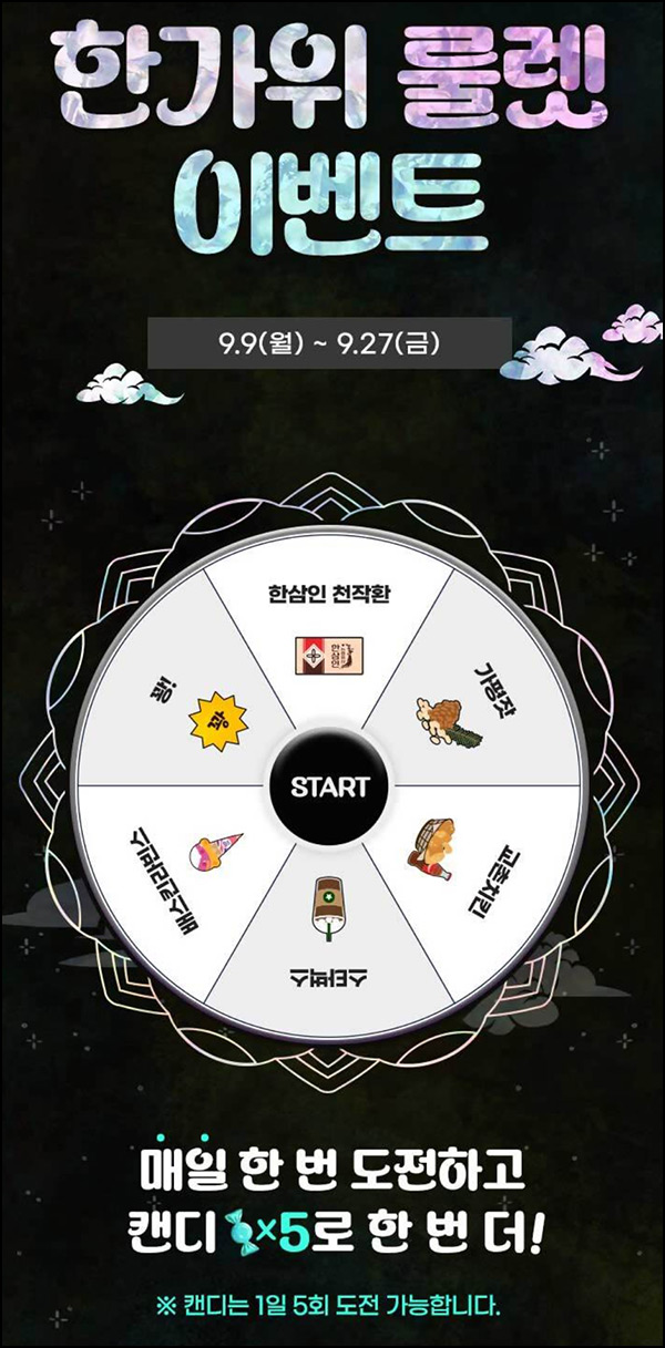 NH올원뱅크 룰렛이벤트(스벅등 10,325명)즉당~09.27 NH올원뱅크 룰렛이벤트(스벅등 10,325명)즉당~09.27