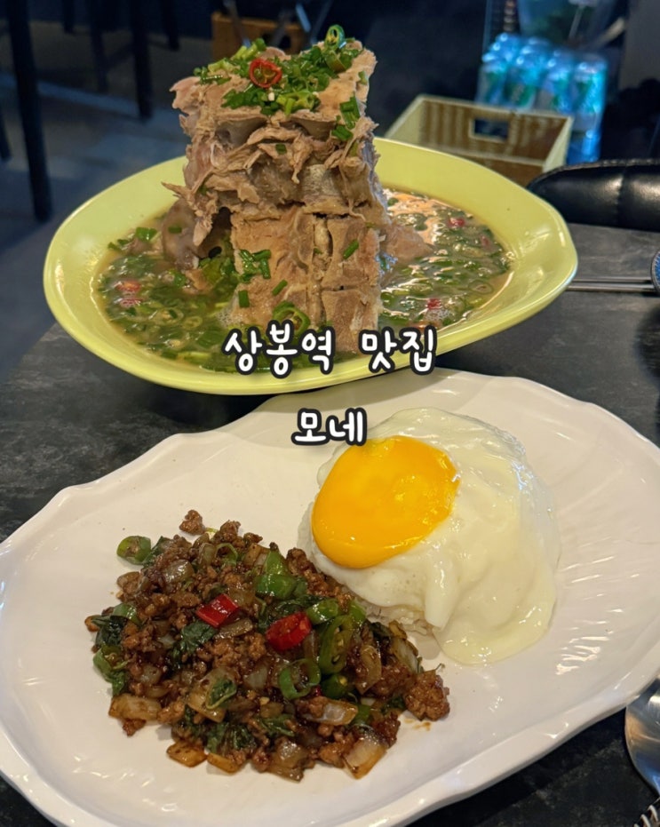  상봉동맛집 모네 태국음식 랭쌥 모닝글로리 먹방후기
