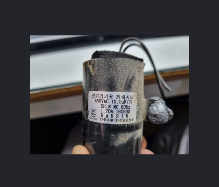 한신 450vac 10uF hansin 전기기기용 커패시터 호환콘덴서 호환캐패시터 AC콘덴서 구매하기