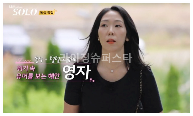 나는솔로 22기 결혼 커플 영자 광수 증거 인스타 사진 블라인드 영식 단체 사진 스킨십 직장인 커뮤니티 포스코 서울 여성 최종 아레테랑 간호사 난임부부 임산부 운동