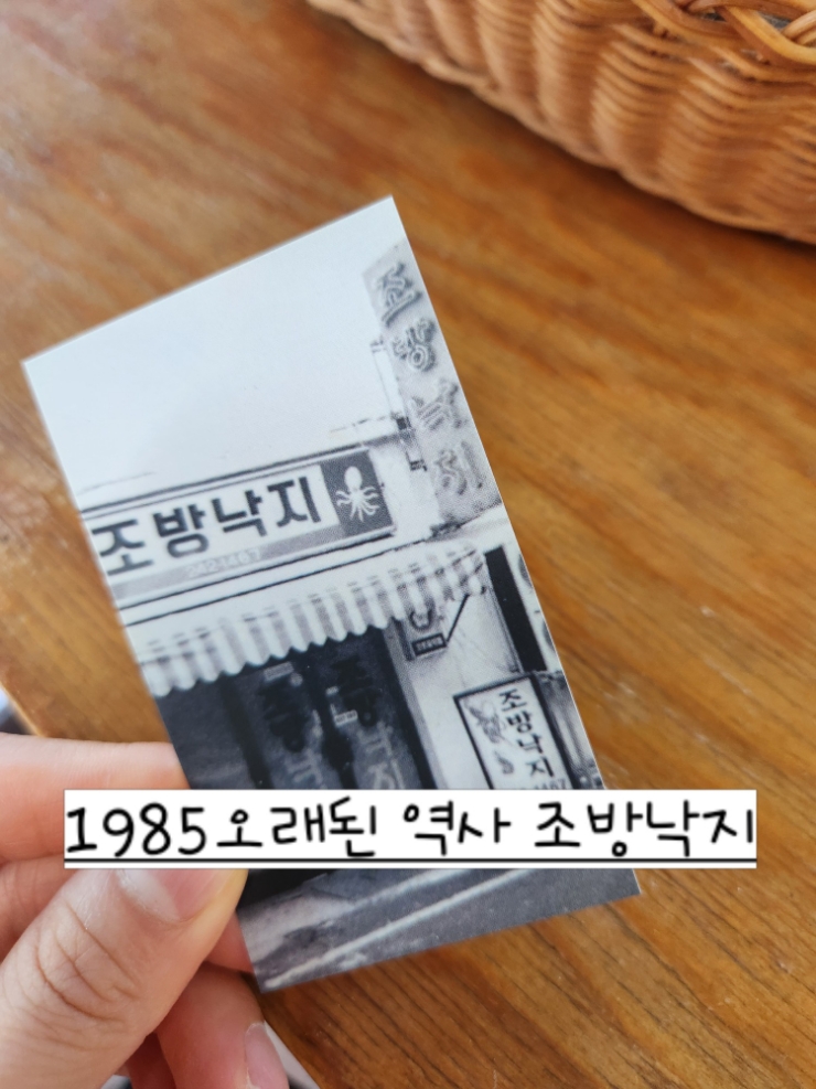  포항시내 오래된전통맛집 조방낙지전골