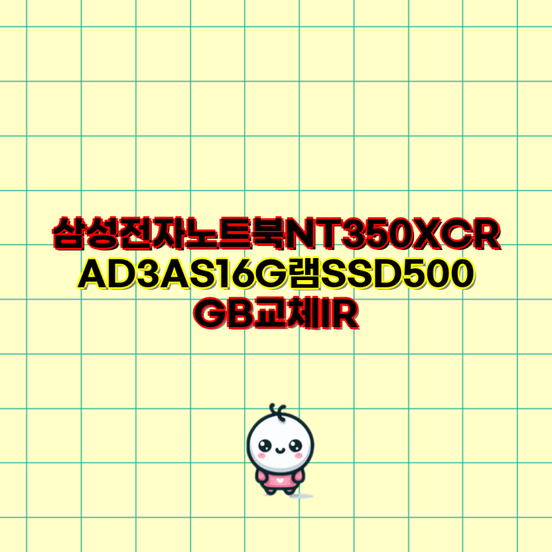 삼성전자 노트북 구매 가이드 NT350XCRAD3AS NT371B5L 갤럭시북3 4 모델 특징 및 성능 비교 삼성 노....
