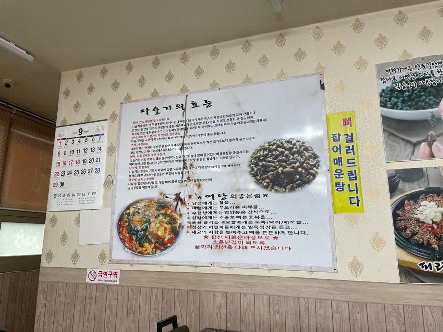 길안어탕고디탕 사진 6