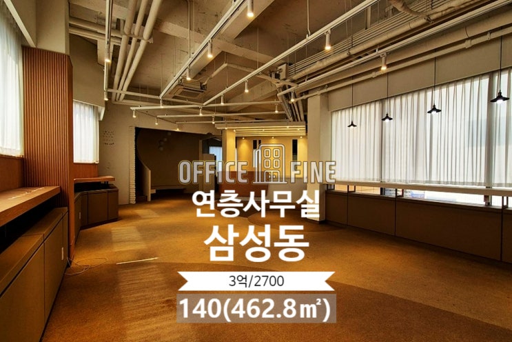  삼성동 사무실 청담역 10초 대로변 코너건물 뷰 좋은 대형 사무실