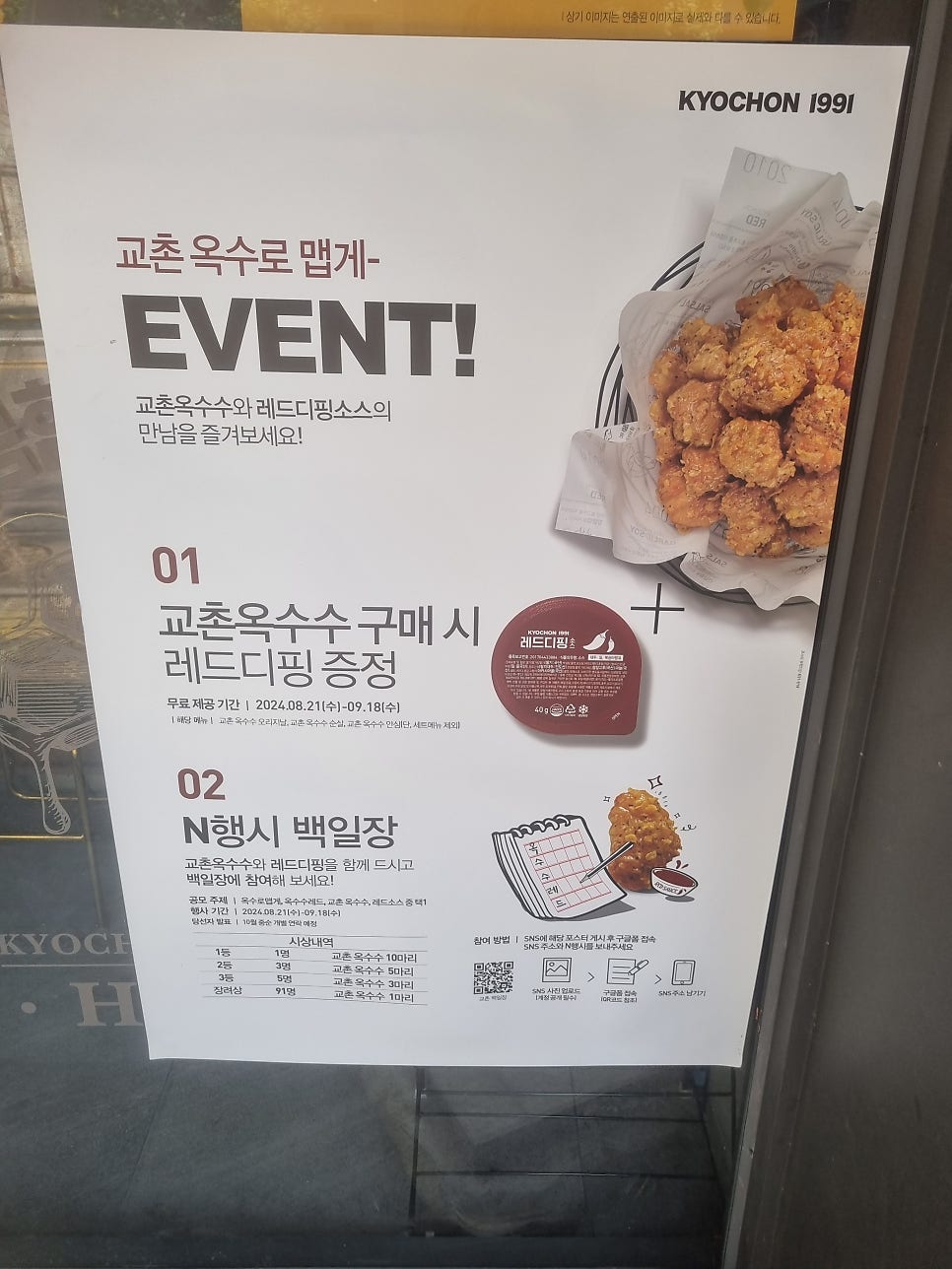 교촌치킨 독산1호점 사진 2