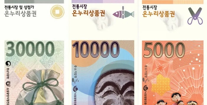온누리페이 사용처- 파주 봉일천약국(운정 일산 금촌 20-30분거리) 모바일 지류 온누리상품권....