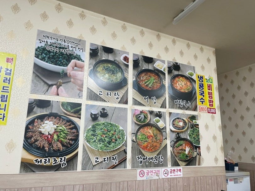 길안어탕고디탕 사진 5