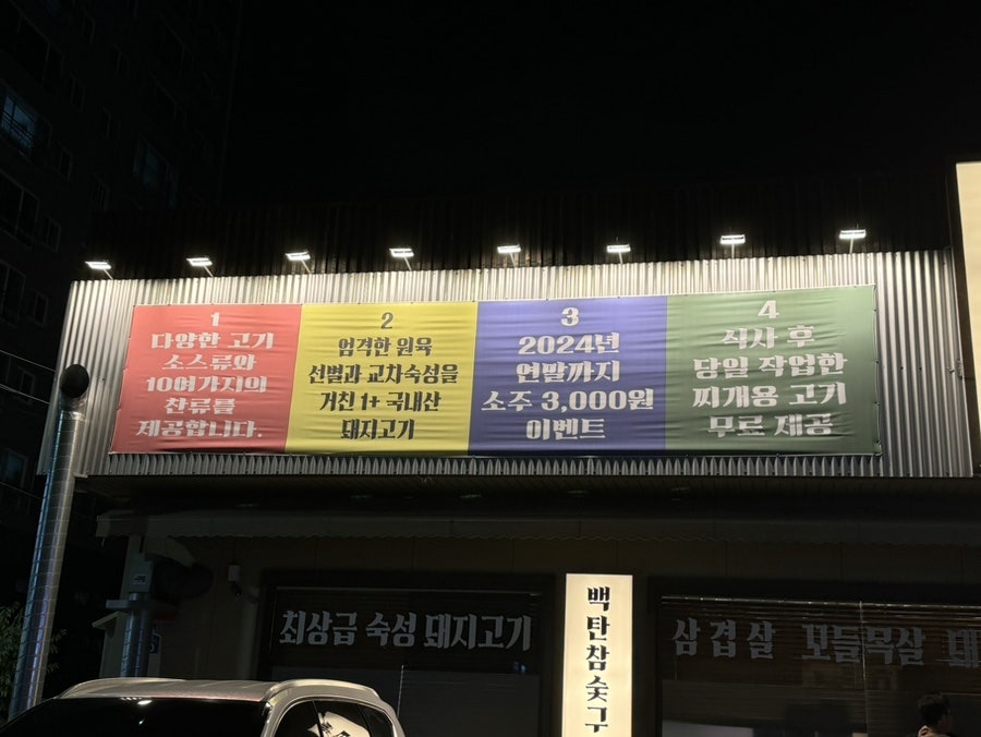 우리동네 봉화댁 본점 사진 2