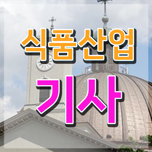  식품산업기사필기 식품산업기사 응시자격 인강으로 편하게 끝낸 후기