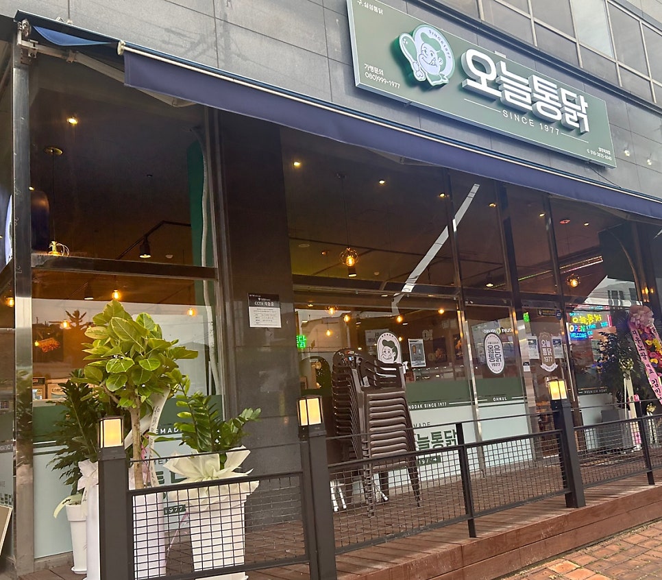 오늘통닭 덕계점 사진 3