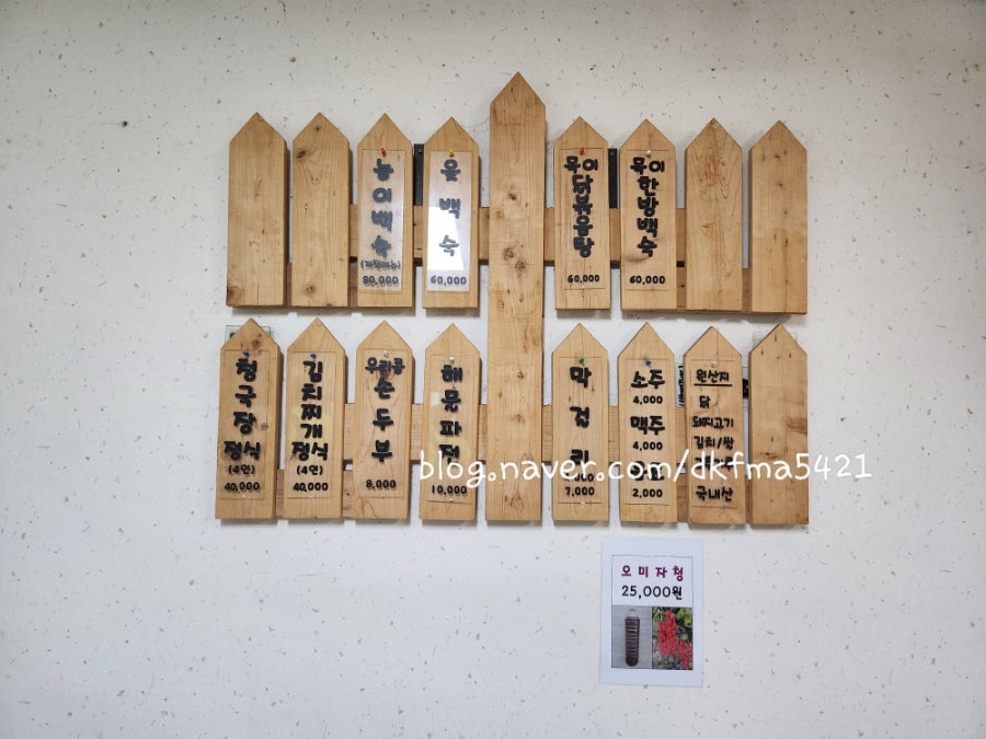 다래나무식당 사진 5