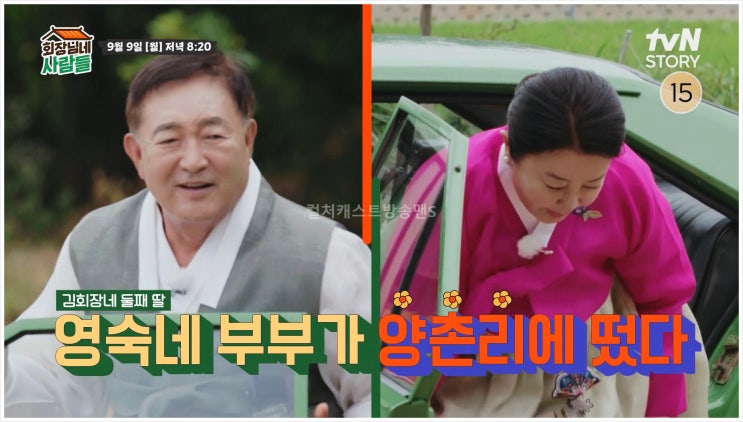  임채무 재혼 놀이공원 화장실 노숙 김영란 전원일기 회장님네사람들 추석 약과 택시 하와이 여행 이연헌 감독 수영복 스타 김밥 데이트 김용건