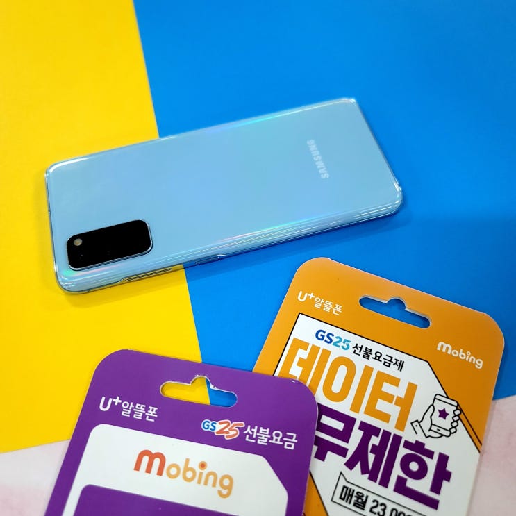  모빙 선불폰 번호이동 방법정리 엔텔레콤으로