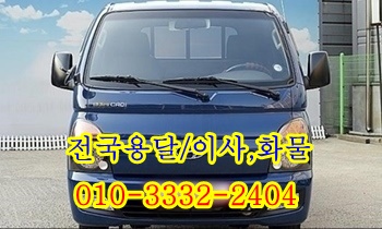 경주 불국사용달 모화 입실 외동 내남 산내 소호 건천 안강 강동 양북 감포. 경주 불국사용달 모화 입실 외동 내남 산내 소호 건천 안강 강동 양북 감포.
