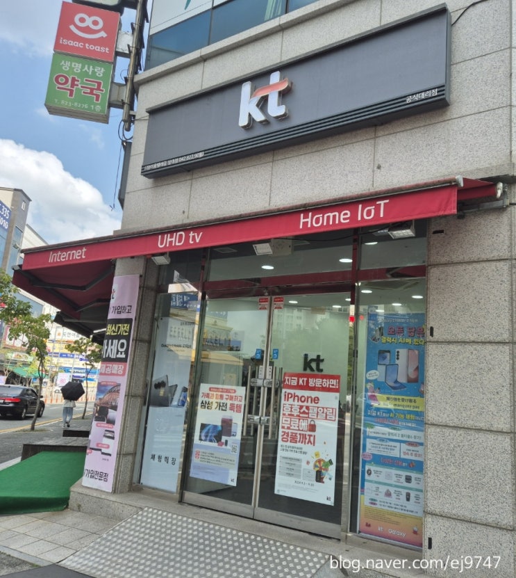  아이폰16 사전예약 유성 KT 이룸텔레콤 상대점