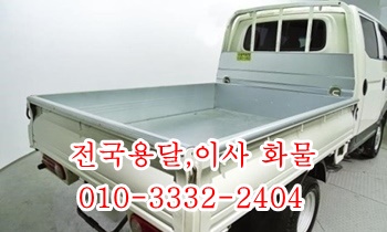  울산북구용달 입실 모화 외동 불국사 정자 강동 산하동 양남 양북 감포.