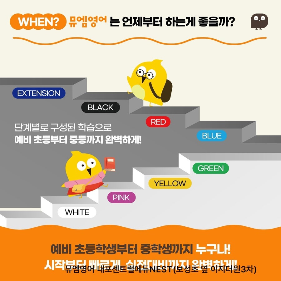 뮤엠영어 내포센트럴에듀NEST 사진 6