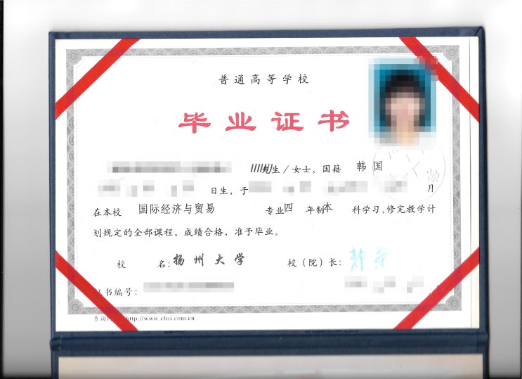  중국대학교 졸업증 아포스티유 공증