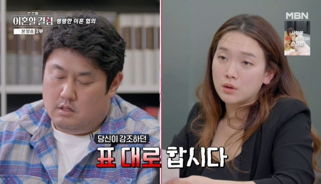 '한 번쯤 이혼할 결심' <b>최준석</b>·<b>어효인</b> 부부, 이혼 합의서 쓰며... 