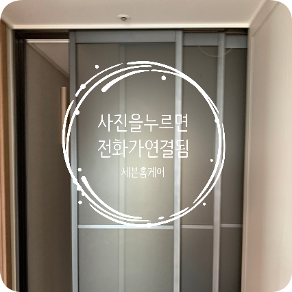 3연동중문수리 와이어교체 전문업체