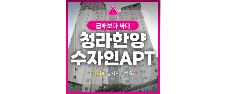  인천서구아파트경매 7호선 청라연장 호재 청라한양수자인