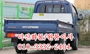 덕신용달 덕하 진하 남창 온산 당월 서생 간절곶 월내 웅촌 서창. 덕신용달 덕하 진하 남창 온산 당월 서생 간절곶 월내 웅촌 서창.