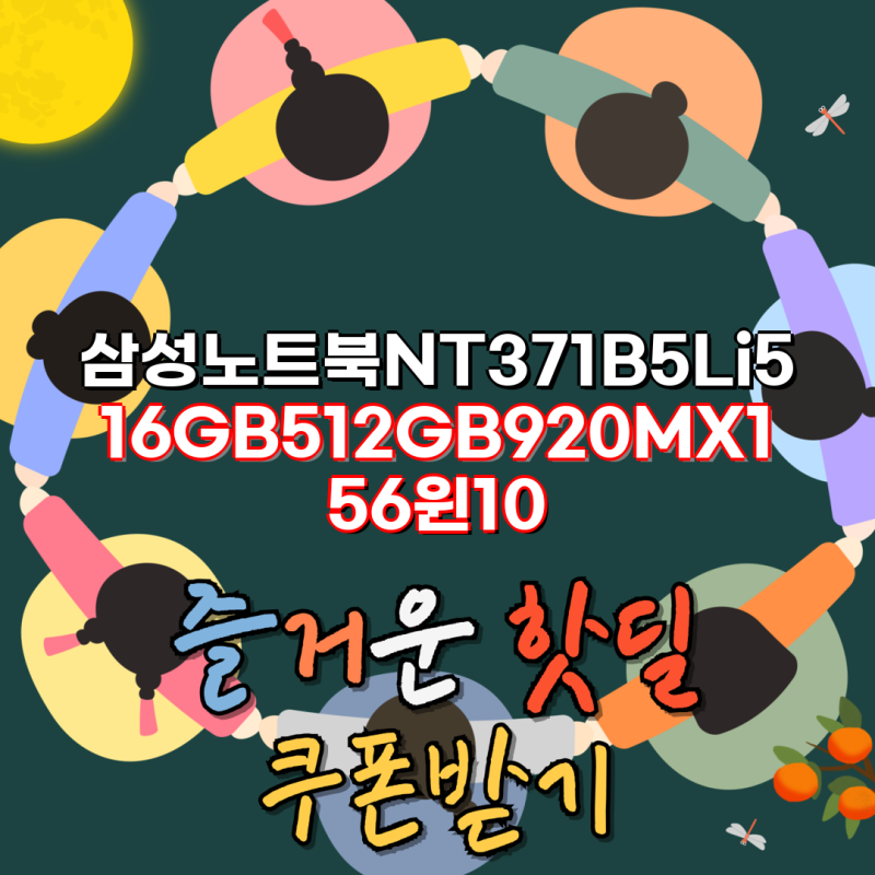 A급 중고 삼성노트북 NT371B5L i5 16GB 512GB 920MX 156 리뷰 및 구매 가이드 삼성 노트북 중고 노트북....
