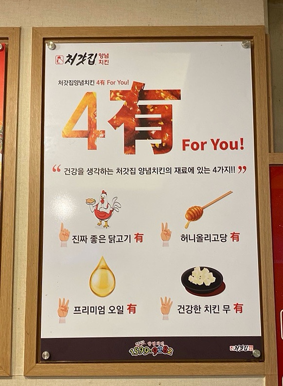 처갓집양념치킨 진천장관점 사진 6