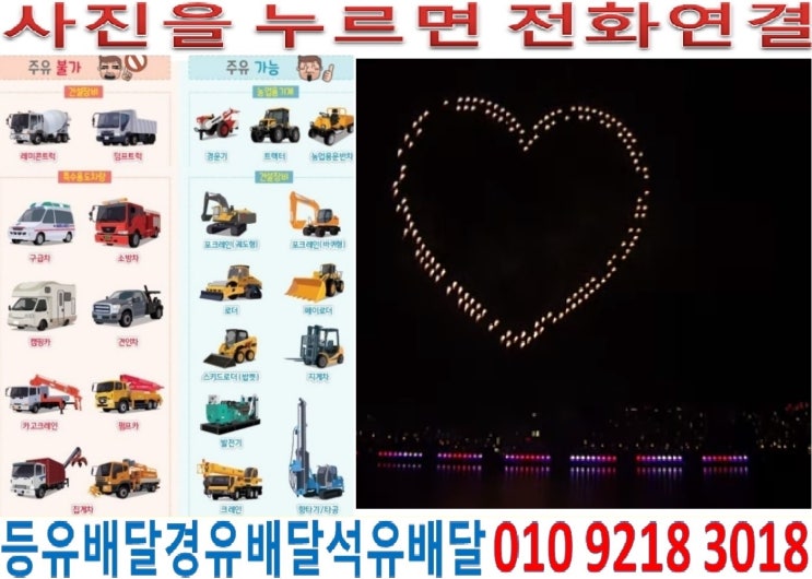  국제유가정보. 서울경유배달 노원구장비경유배달 공릉동경유배달 상계동석유배달 월계동등유배달 중계동경유배달 중계본동석유배달 하계동등유배달 노원구등유배달 상계동경유배달 월계동경유배달