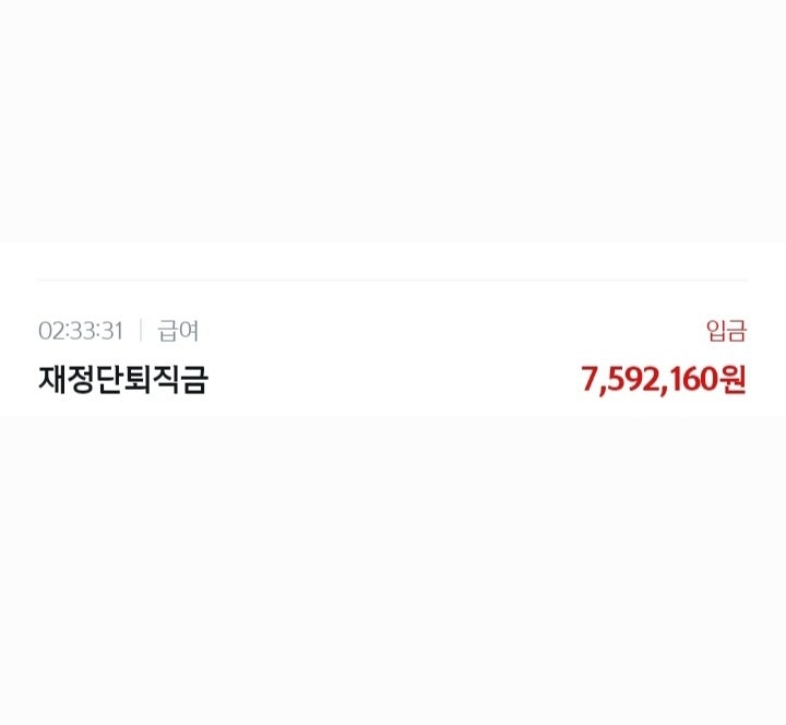  전역 전 할 것 : 육군 전문사관(장교) 퇴직금은 얼마일까? 24년기준